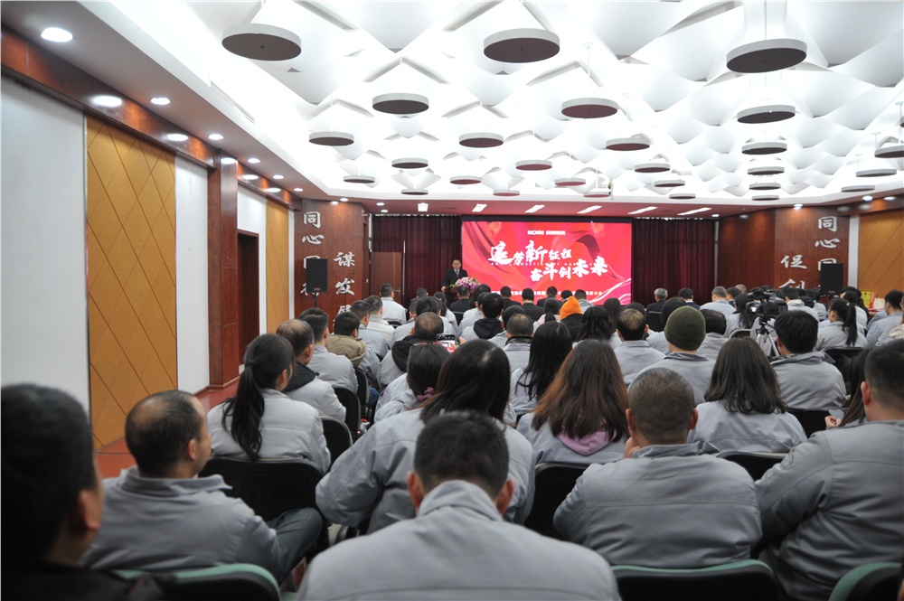 公司召开2021年度年终总结表彰大会